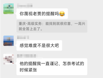 高會(huì)學(xué)員說：你敢蔑視老賈的提醒嗎？