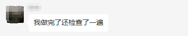 高會考試：大神做完還檢查了一遍 提前20分鐘交卷 厲害！