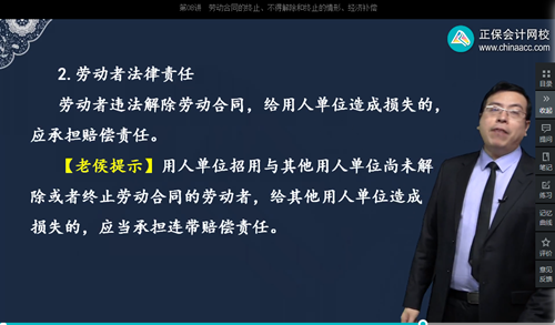 2022年初級會計考試試題及參考答案《經(jīng)濟法基礎(chǔ)》判斷題(回憶版1)