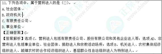 2022年初級會計考試試題及參考答案《經(jīng)濟法基礎(chǔ)》判斷題(回憶版1)
