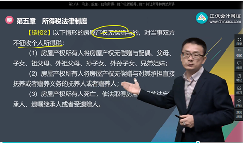 2022年初級會計考試試題及參考答案《經(jīng)濟法基礎(chǔ)》判斷題(回憶版1)