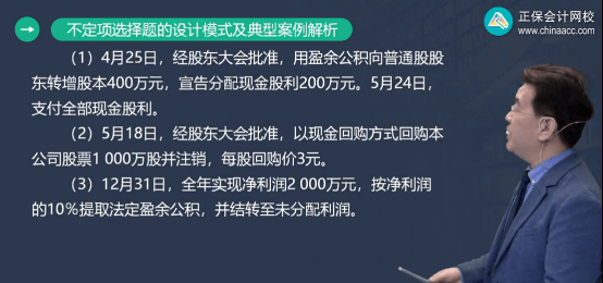 2022年初級(jí)會(huì)計(jì)考試試題及參考答案《初級(jí)會(huì)計(jì)實(shí)務(wù)》不定項(xiàng)選擇題