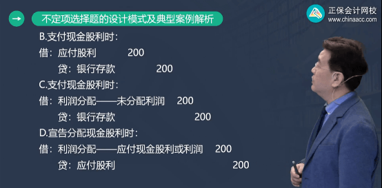 2022年初級(jí)會(huì)計(jì)考試試題及參考答案《初級(jí)會(huì)計(jì)實(shí)務(wù)》不定項(xiàng)選擇題