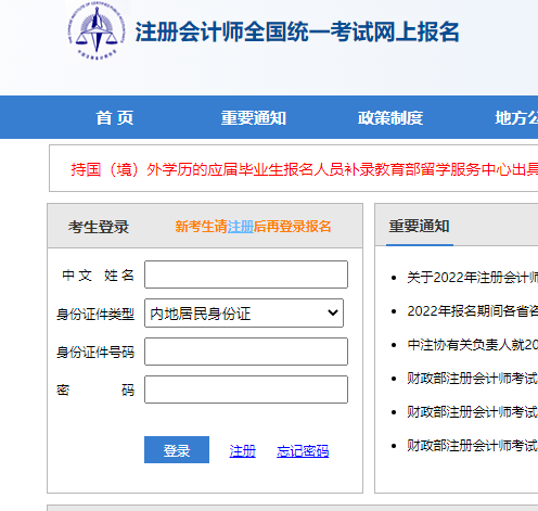 2022年注會(huì)準(zhǔn)考證打印入口已開通！快來打印啦！