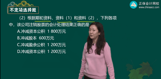 2022年初級(jí)會(huì)計(jì)考試試題及參考答案《初級(jí)會(huì)計(jì)實(shí)務(wù)》不定項(xiàng)選擇題
