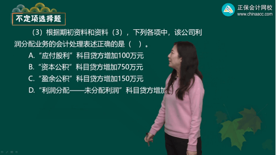 2022年初級(jí)會(huì)計(jì)考試試題及參考答案《初級(jí)會(huì)計(jì)實(shí)務(wù)》不定項(xiàng)選擇題
