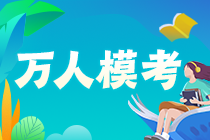 萬人?？? suffix=