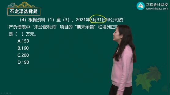2022年初級(jí)會(huì)計(jì)考試試題及參考答案《初級(jí)會(huì)計(jì)實(shí)務(wù)》不定項(xiàng)選擇題
