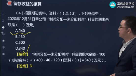 2022年初級(jí)會(huì)計(jì)考試試題及參考答案《初級(jí)會(huì)計(jì)實(shí)務(wù)》不定項(xiàng)選擇題