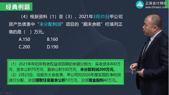 2022年初級(jí)會(huì)計(jì)考試試題及參考答案《初級(jí)會(huì)計(jì)實(shí)務(wù)》不定項(xiàng)選擇題