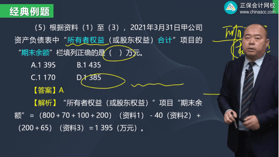 2022年初級(jí)會(huì)計(jì)考試試題及參考答案《初級(jí)會(huì)計(jì)實(shí)務(wù)》不定項(xiàng)選擇題