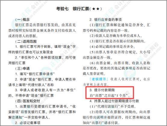 2022年初級(jí)會(huì)計(jì)考試試題及參考答案《經(jīng)濟(jì)法基礎(chǔ)》單選題(回憶版2)