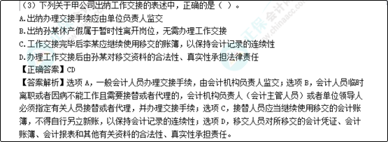 2022年初級(jí)會(huì)計(jì)考試試題及參考答案《經(jīng)濟(jì)法基礎(chǔ)》單選題(回憶版2)