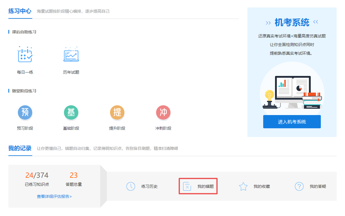 沒自信通過中級會計考試？來看看歷年考試通過率吧！