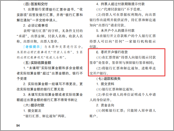 2022年初級會計(jì)考試試題及參考答案《經(jīng)濟(jì)法基礎(chǔ)》不定項(xiàng)選擇題(回憶版2)