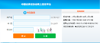 8月證券統(tǒng)考臨近?。?zhǔn)考證什么時候打?。? suffix=