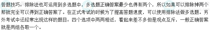 中級會計實務(wù)答題技巧 先學會它再做題！