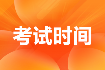 中注協(xié):9月23-25日注會延考地區(qū)考試！ 