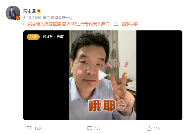 備考《注會》會計沒思路？高志謙老師2022版“母儀天下”來了！