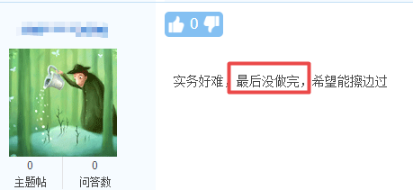 中級(jí)會(huì)計(jì)考試時(shí)間不夠用 你該怎么辦？