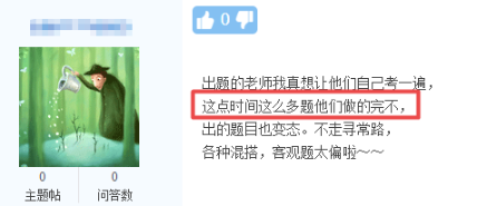 中級(jí)會(huì)計(jì)考試時(shí)間不夠用 你該怎么辦？