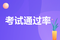 中級會計師通過率近幾是多少？