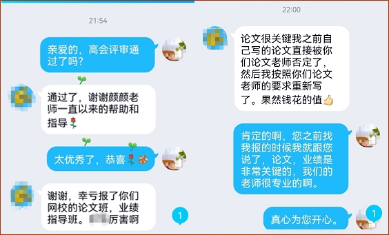 考生反饋：高會評審過程中 論文和工作業(yè)績很關鍵