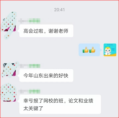 考生反饋：高會評審過程中 論文和工作業(yè)績很關鍵