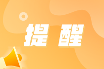 8月27日CMA補考城市準考信開始打??！