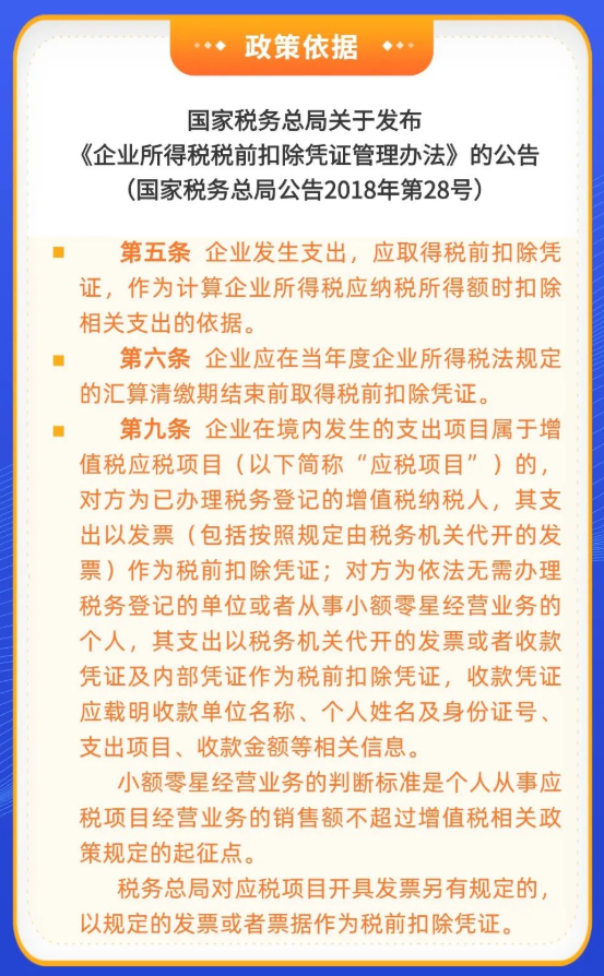未及時取得抵扣憑證，是否影響匯算清繳？