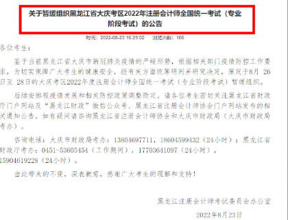 2022中級會計考試會延期嗎？