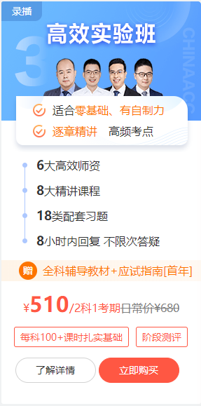 2023初級會計(jì)【高效實(shí)驗(yàn)班】預(yù)習(xí)階段新課陸續(xù)更新中~