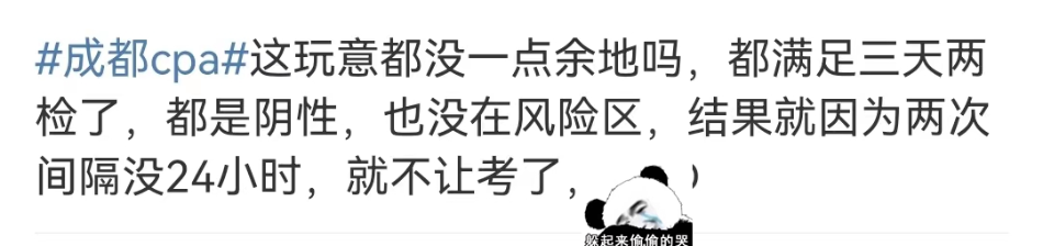 太坑了！不足24小時不讓進考場？究竟怎么回事呢？