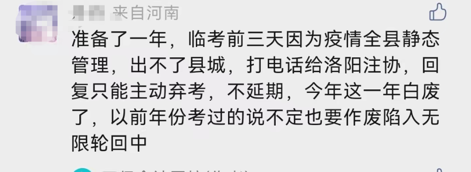 太坑了！不足24小時不讓進考場？究竟怎么回事呢？
