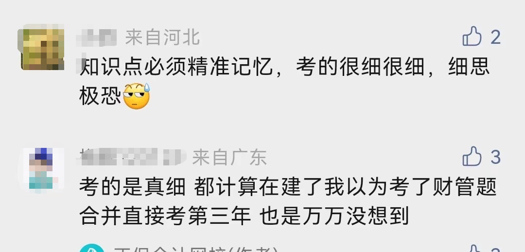 2022注會(huì)《會(huì)計(jì)》看著不難 做起來(lái)一頭霧水！考的太細(xì)了...