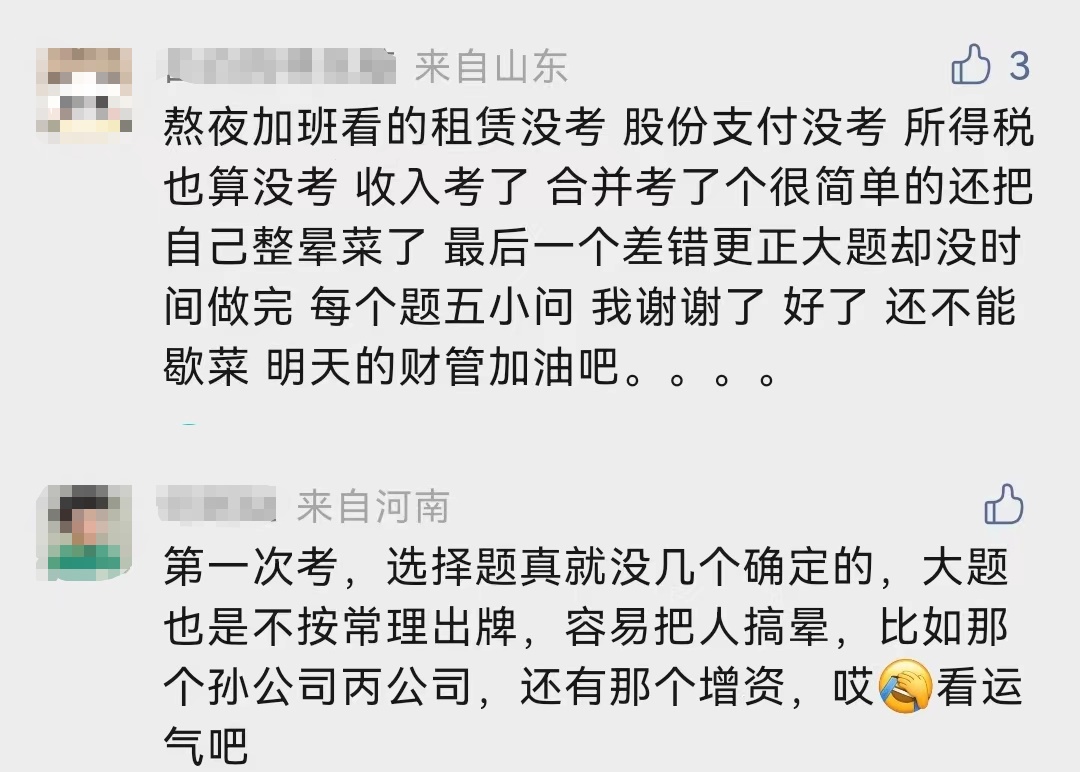 2022注會(huì)《會(huì)計(jì)》看著不難 做起來(lái)一頭霧水！考的太細(xì)了...