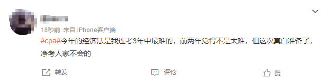 經(jīng)濟(jì)法翻車？學(xué)員吐槽：經(jīng)濟(jì)法第一場(chǎng)考試太難了？難得出乎意料？