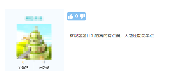 經(jīng)濟(jì)法翻車？學(xué)員吐槽：經(jīng)濟(jì)法第一場(chǎng)考試太難了？難得出乎意料？