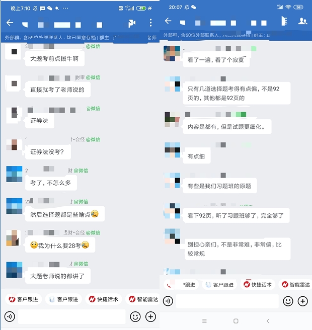 正保老師太牛了！考的都是講過的 信心滿滿！