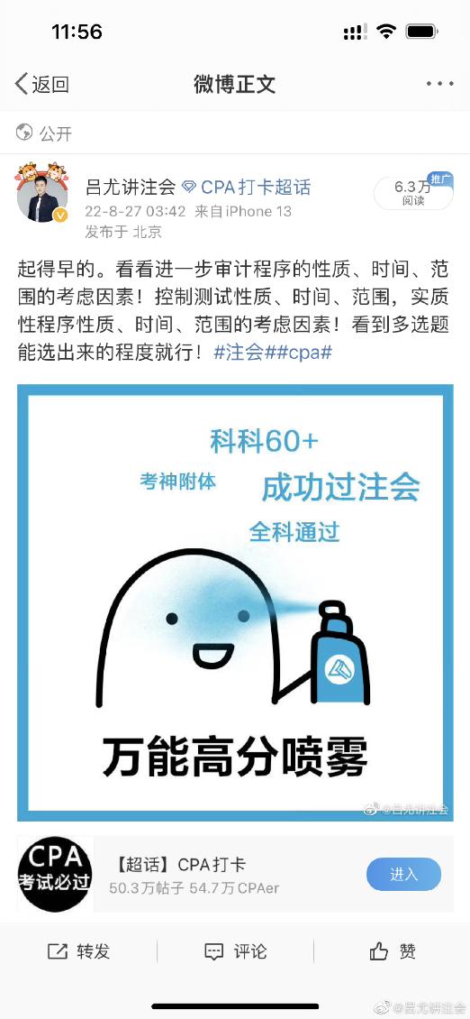 太牛了！呂尤老師在凌晨發(fā)的干貨竟然用上了...