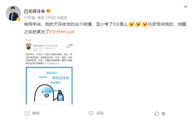 太牛了！呂尤老師在凌晨發(fā)的干貨竟然用上了...