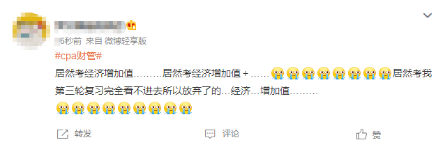 第二批走出財管考場的考生：超級簡單！都學(xué)了...但是我不會...