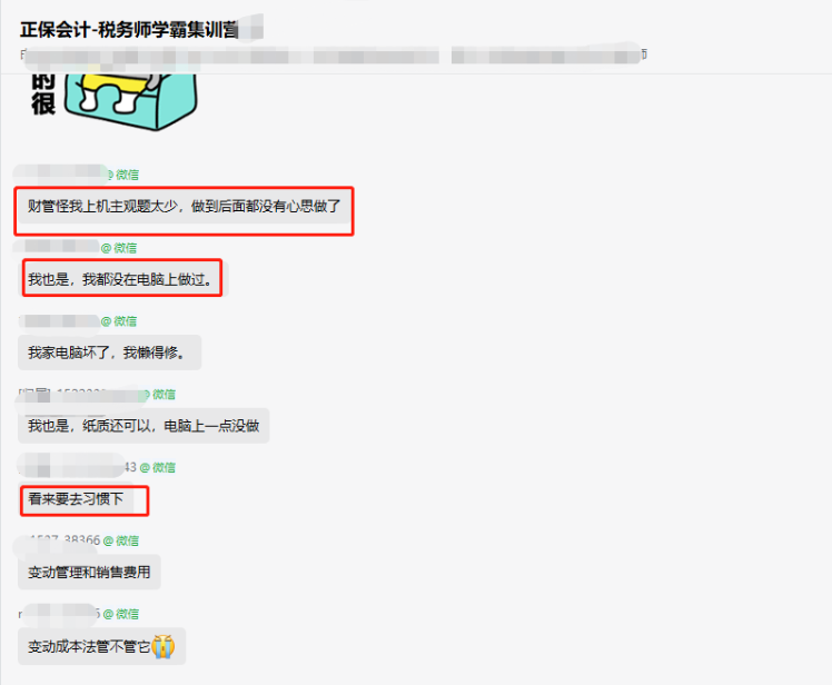 都怪平時機考練習的太少？考試居然沒做完...