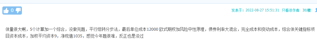 都怪平時機考練習的太少？考試居然沒做完...