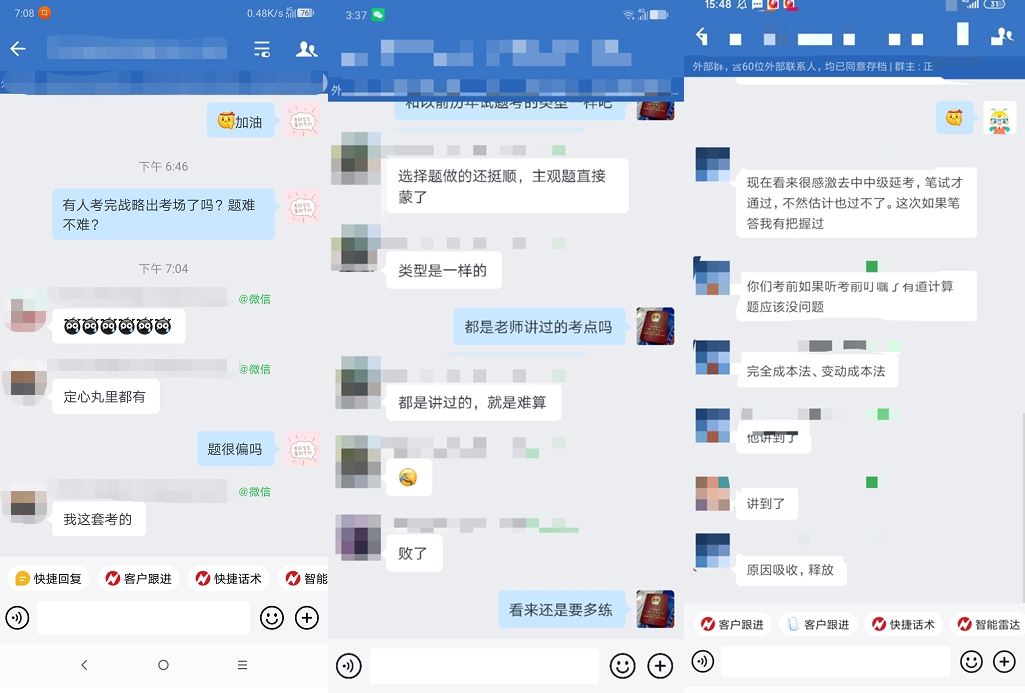 CPA考生：這個(gè)大題很眼熟！都是老師講過的 太厲害了！