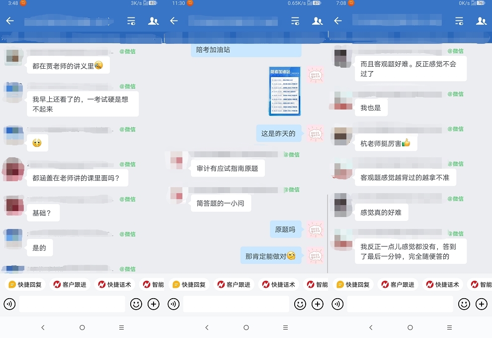 CPA考生：這個(gè)大題很眼熟！都是老師講過的 太厲害了！