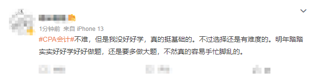 第二批比第一批的簡單？說好的公平呢...