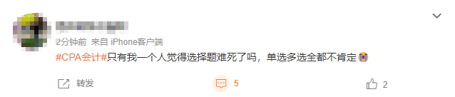 第二批比第一批考卷簡單？說好的和平相處呢...