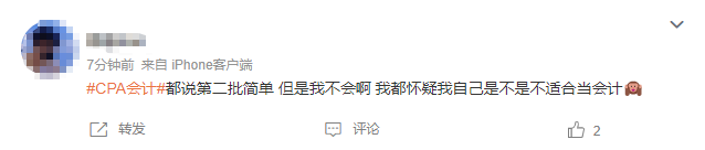 第二批比第一批考卷簡單？說好的和平相處呢...