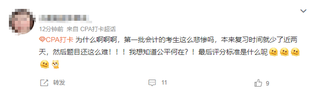 第二批比第一批考卷簡單？說好的和平相處呢...